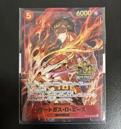 ワンピースカード ポートガス・D・エース 3rd anniversary set