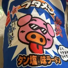 ブタメン タン塩味ラーメン 保冷リュックサック