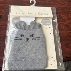 Baby Bottle Cover 猫柄 グレー ニット素材のサムネイル