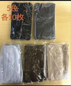 【土日限定特価】【50枚】5色×10枚 不織布カラープリーツマスク（女性小顔）②