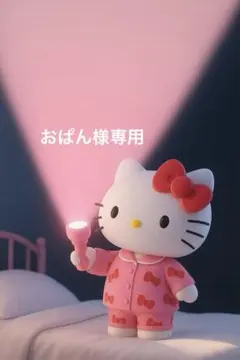 おぱん様専用ページ