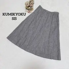 【KUMIKYOKU SIS】プリーツスカート M ウール シルク混 キレイめのサムネイル