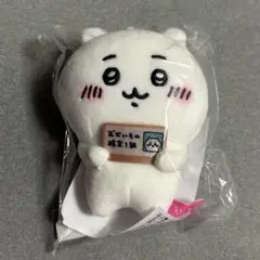 ちいかわ エポスカード おかいもの検定一級 マスコット ぬいぐるみ