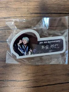 【匿名配送】木全翔也 JO15thAnniversary〜祭り〜ネームプレート