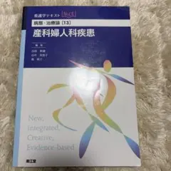 2026年最新】産婦人科 必修知識の人気アイテム - メルカリ