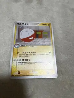 ポケモンカードe マルマイン 035/092 1ED - メルカリ