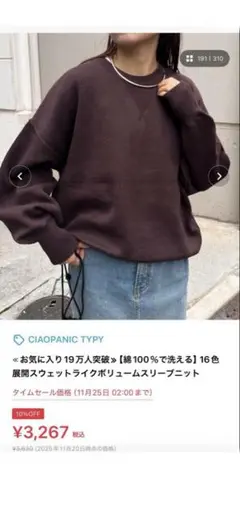 スウェットライクボリュームスリーブニット