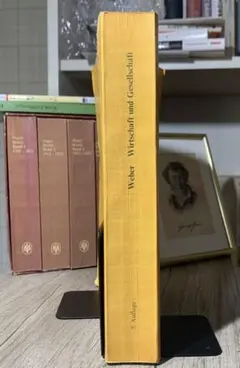 マックス・ウェーバー 『経済と社会』ドイツ語 1980年 社会学 哲学 経済学