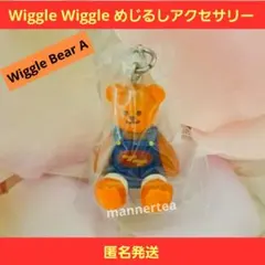 Wiggle Wiggle めじるしアクセサリー ガチャ くま ウィグルウィグルのサムネイル