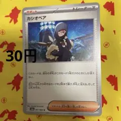 ポケモンカードゲーム 強化拡張パック ナイトワンダラー SV6a カシオペア