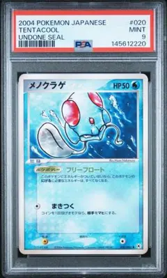 希少　早い者勝ち　PSA10 マリルリ 1st ソウルシルバー L1 鑑定品 PSA10 マリルリ 1st ソウルシルバー L1 LEGEND 鑑定品 - メルカリ