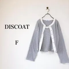 DISCOAT（F）ボーダーカーディガンセット　アイボリー　キャミ　2WAY