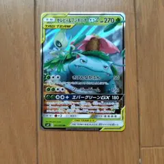 セレビィ＆フシギバナGX RR SM9 タッグボルト 001/095 - メルカリ