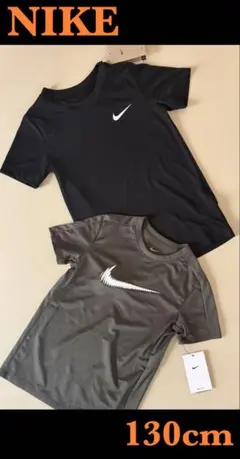 新品タグ付き　130cm ナイキ NIKE ジュニア Tシャツ2枚セット
