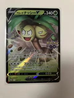 2026年最新】ポケモンカードポケモンGOアローラナッシーVの人気