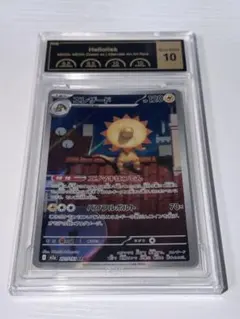 エレザード AR PCG鑑定 Gem Mint 10