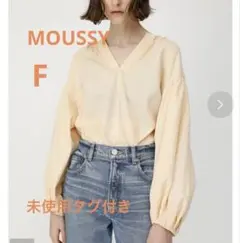 【未使用タグ付き】MOUSSY マウジー　ギャザースキッパーブラウス　イエローF