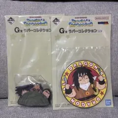 一番くじ　ドラゴンボール　ラバーコースター