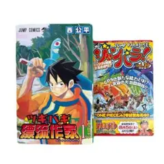 [初版] ツギハギ漂流作家 1巻 西公平 コミックニュース付き