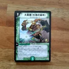 2025年最新】大勇者 大地の猛攻の人気アイテム - メルカリ