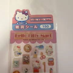 【平成レトロ】ハローキティ マート 雑貨シール 当時物のサムネイル