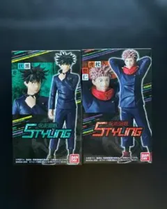 呪術廻戦 5STYLING フィギュア 2体セット