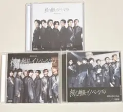 げんじぶ 原因は自分にある。 CD 核心触発イノベーション