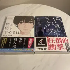 2026年最新】田中圭 僕だってヒーローになりたかったの人気アイテム