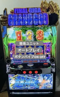 パチスロ実機 スマスロ「にゃんこ大戦争 BIGBANG 」 送料無料 - メルカリ