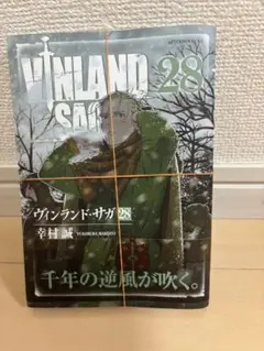 【自炊用・裁断済】ヴィンランド・サガ 28 幸村誠