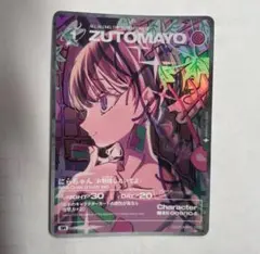 2025年最新】ずっと真夜中でいいのに。カードの人気アイテム - メルカリ