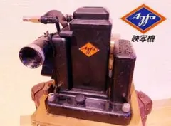 【今話題のレトロ家電 】1931年 Agfa/アグファMovector 16C/純正ボックス付 レトロ家電 】1931年式 Agfa社製 映写機 - メルカリ