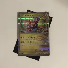 コライドン
