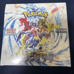 2026年最新】レイジングサーフ BOXの人気アイテム - メルカリ