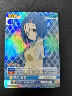 ヴィクトリースパーク 体操服の紗季 ロウきゅーぶ!サイン - メルカリ
