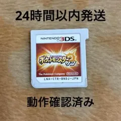3DS ポケットモンスター サン