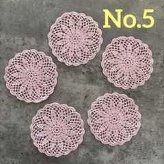 レース編み ハンドメイド コースター ドイリー 5