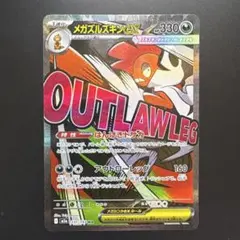 美品】ARS10メガズルズキンex MA MEGA MEGAドリームex - メルカリ