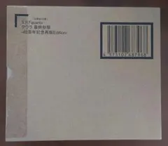 S.H.Figuarts クウラ 最終形態-40周年記念再販Edition-