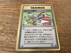 パソコン大暴走！_「月刊コロコロコミック98年1月号」 おまけカード PROM…