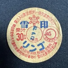 2026年最新】昭和レトロミルクキャップの人気アイテム - メルカリ