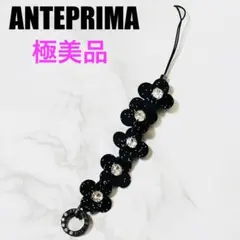 ✨極美品✨ANTEPRIMA アンテプリマ フラワーチャーム メリロト