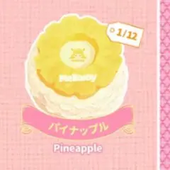 mellojoyスクイーズ パイナップル大福