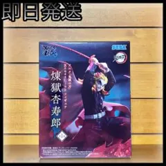 鬼滅の刃 -XrossLink- フィギュア 煉獄杏寿郎