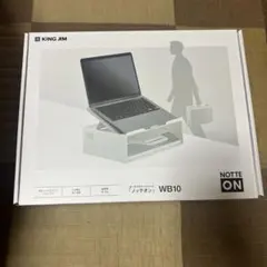 新品　ノッテオン　PCスタンド ノートパソコン　キングジムのサムネイル