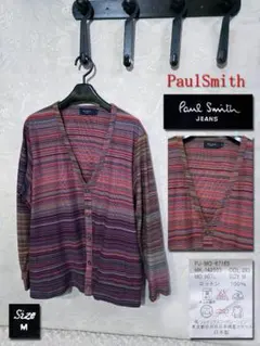 Paul Smith カーディガン Mサイズ マルチカラー