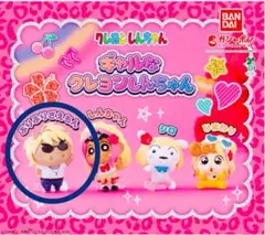 クレヨンしんちゃん ギャルなクレヨンしんちゃん　ぶりぶりざえもん