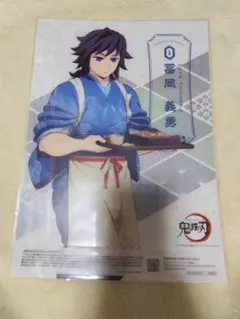 冨岡義勇　セブンイレブン　クリアポスター　鬼滅の刃