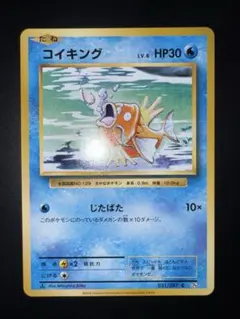 コイキング 016/092 ポケモンカード - メルカリ
