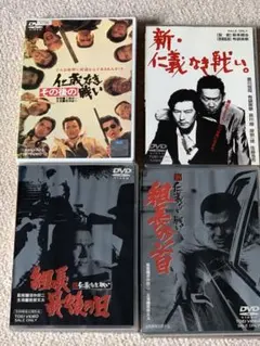 2026年最新】新 仁義なき戦い。 [レンタル落ち]の人気アイテム - メルカリ